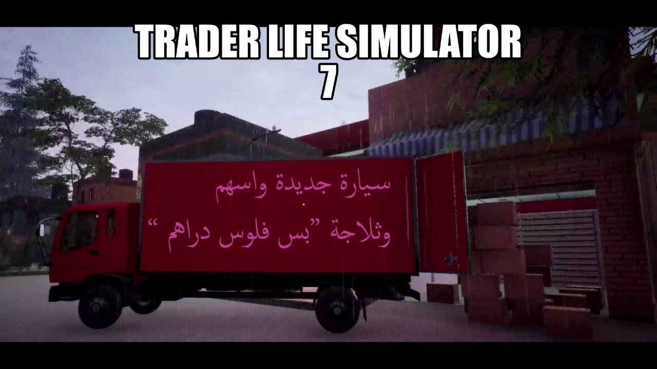 شريت سيارة جديد واسهم وثلاجة 