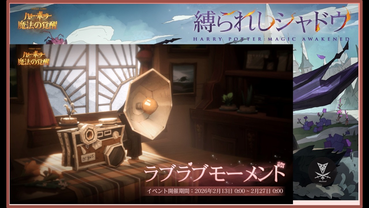 Harry Potter Magic Awakened | Perfect Pairs (Season 18 Limited Event)