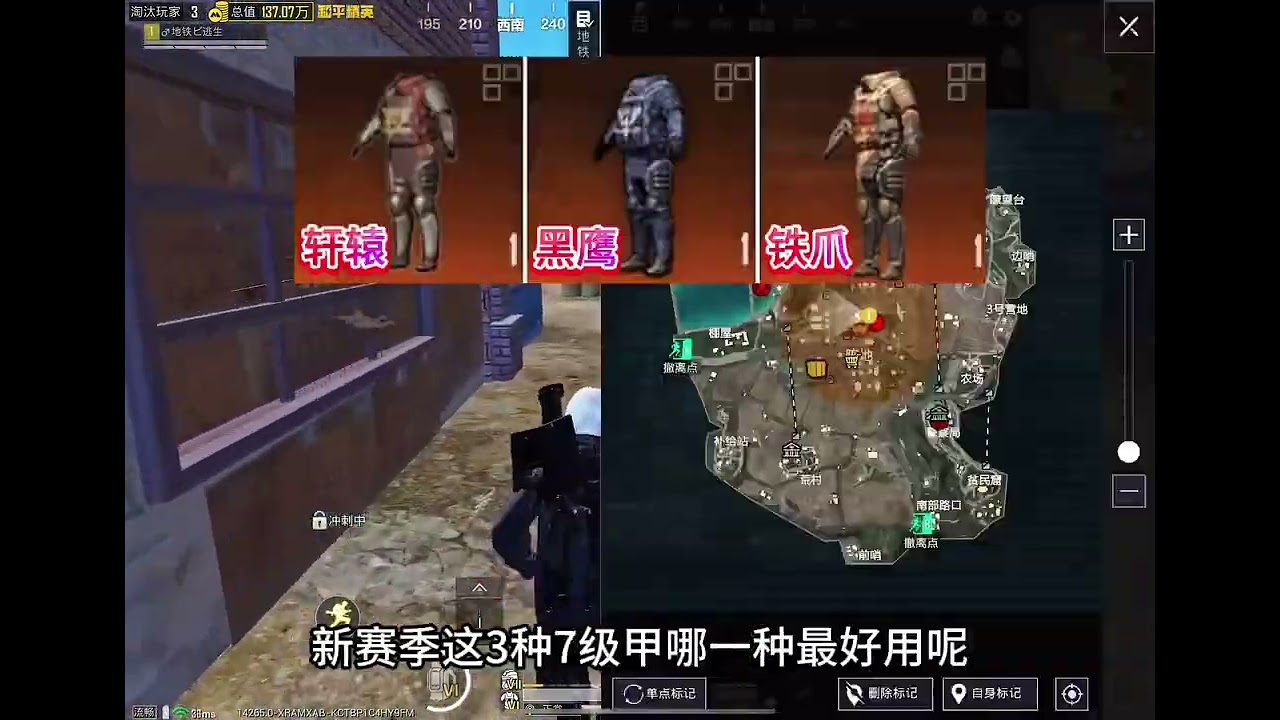 被动力机甲追杀 细节无伤反杀#和平精英吃鸡四排节