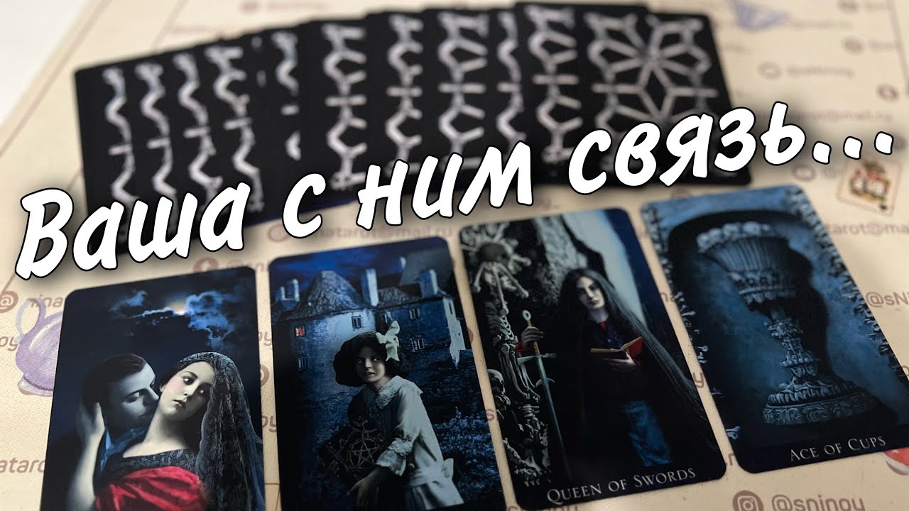 ❗️Почему он Уходит или Молчит...  но при Этом Вас не  отпускает? 🍂🧡♠️таро расклад 💖онлайн гадание