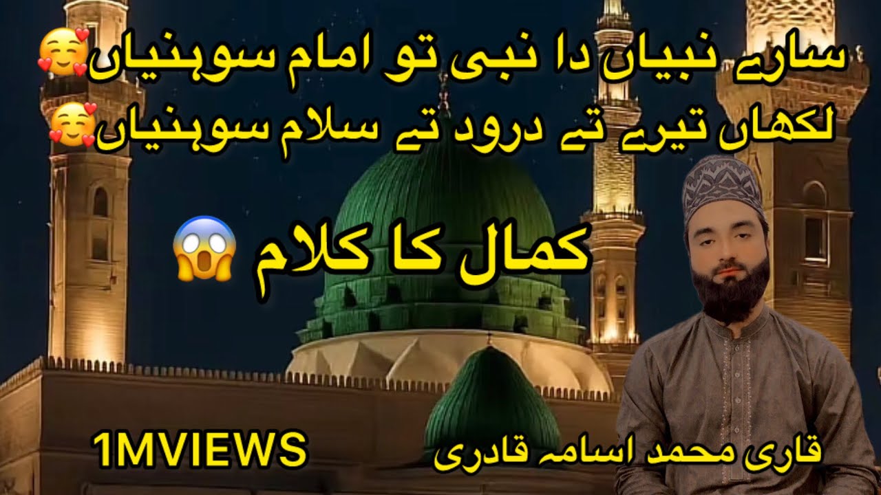 Saray nabia da nabi to emam soria🥰