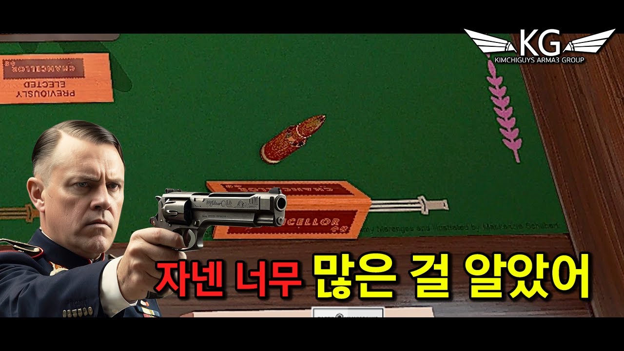 보드게임 시크릿 히틀러 -  자넨 너무 많은 걸 알았어   [KR]