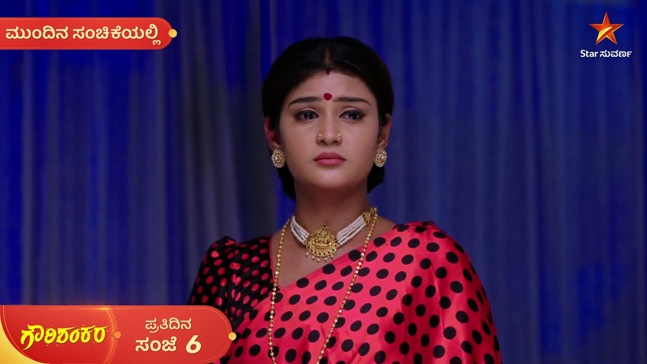 ಗೌರಿ ಬೇಡಿಕೆಗೆ ಶಂಕರನ ಮನಸ್ಸು ಕರಗುತ್ತಾ? | Ep 805 | 06 Mar 2026 | Gowri Shankara | Mundina Sanchike
