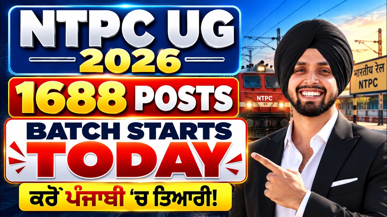 RRB NTPC UG 2026 | New Batch Starts Today | NTPC 12th Level Exam Complete Preparation | Gagan Sir