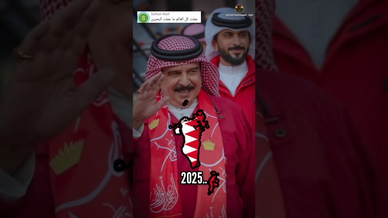Bahrain now vs before 🔥👌 #history #maps #البحرين #البحرين_أولا