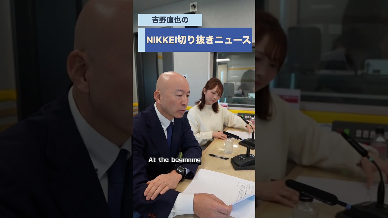 Finance Minister Satsuki Katayama appears! Preview of the podcast 