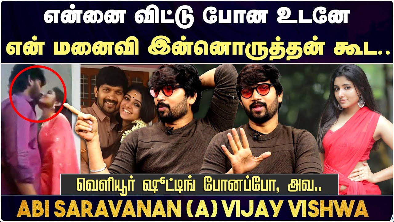 வெளியூர் ஷூட்டிங் போனப்போ, அவ.. Aditi Menon & Abi Saravanan Marriage Controversy | Abi Saravanan