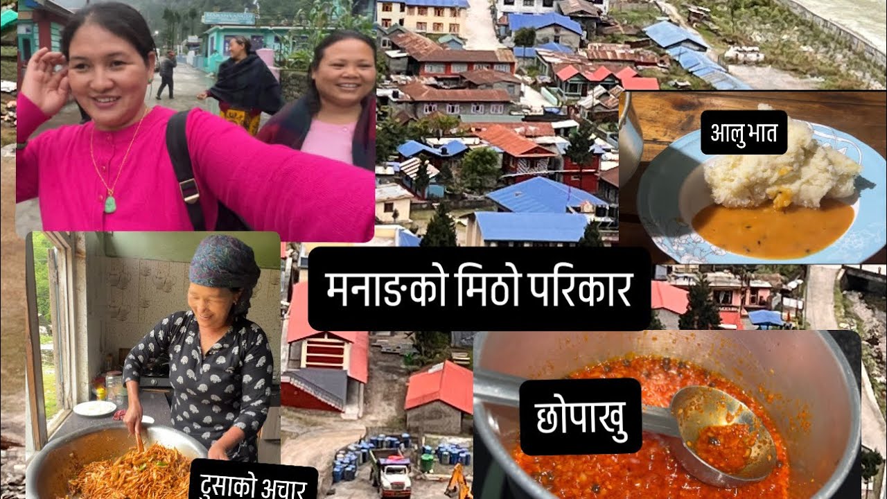 अहा! कति रमाईलो ताल मनाङ #राम्रो ठाउॅको राम्रो मान्छेहरुको मायाले छुट्टिनै गार्हो पर्यो #Talmanang#