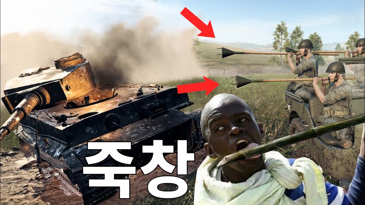 '대전차 뚫어뻥' 으로 분플 했더니 미친 ㅋㅋㅋㅋㅋㅋㅋㅋㅋㅋㅋ[배필5]