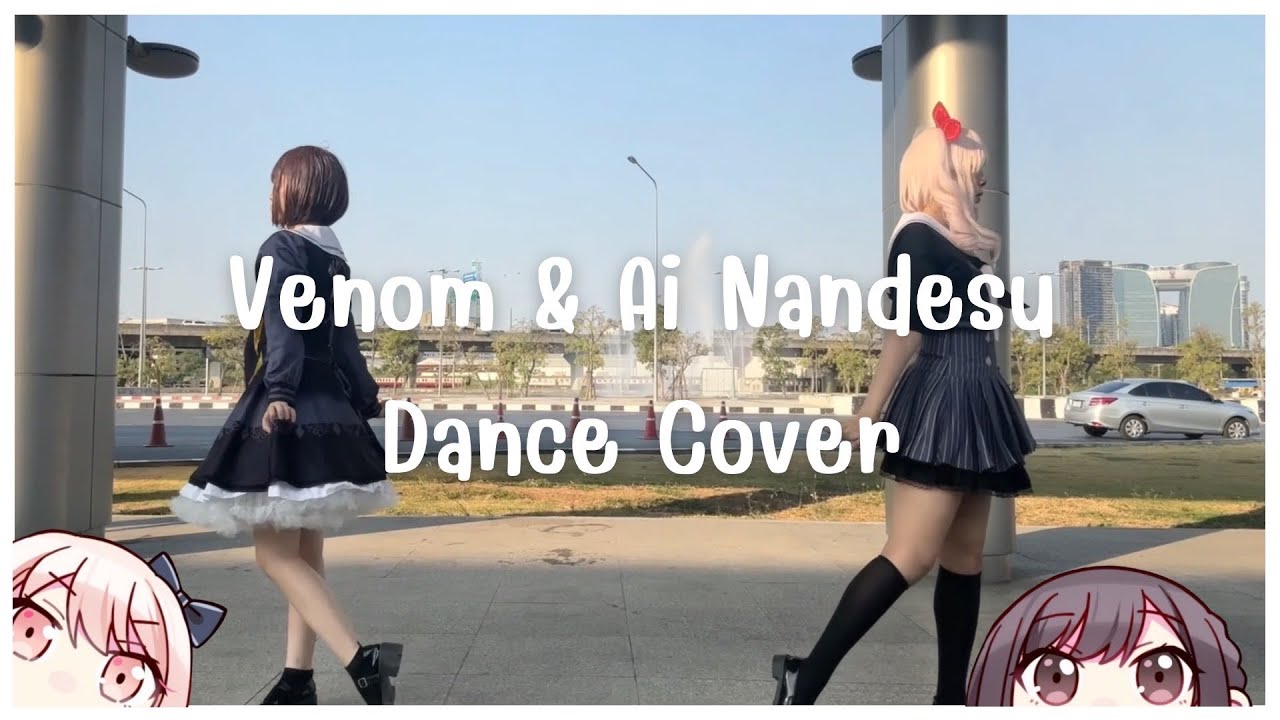 ベノム+ iなんです　踊ってみた！ Dance cover