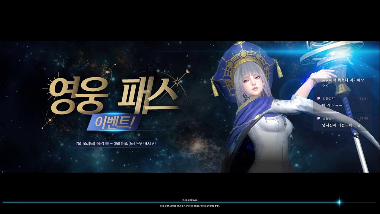 연차 순회 | Vindictus