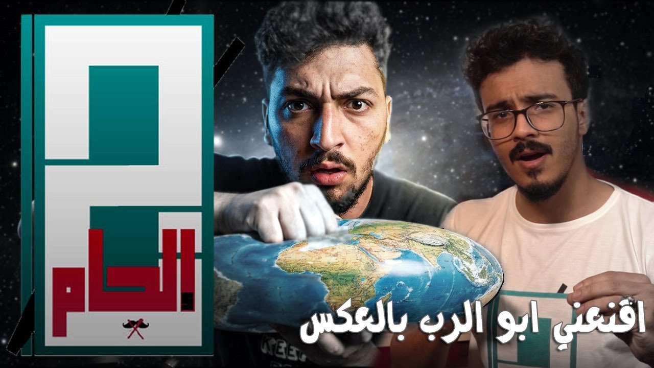 #الجام