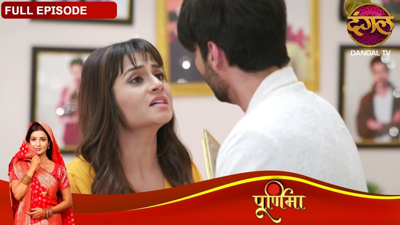 Purnima | New Full Episode | पुर्णिमा | Dangal TV | #lovestory #newshows #dangaltv