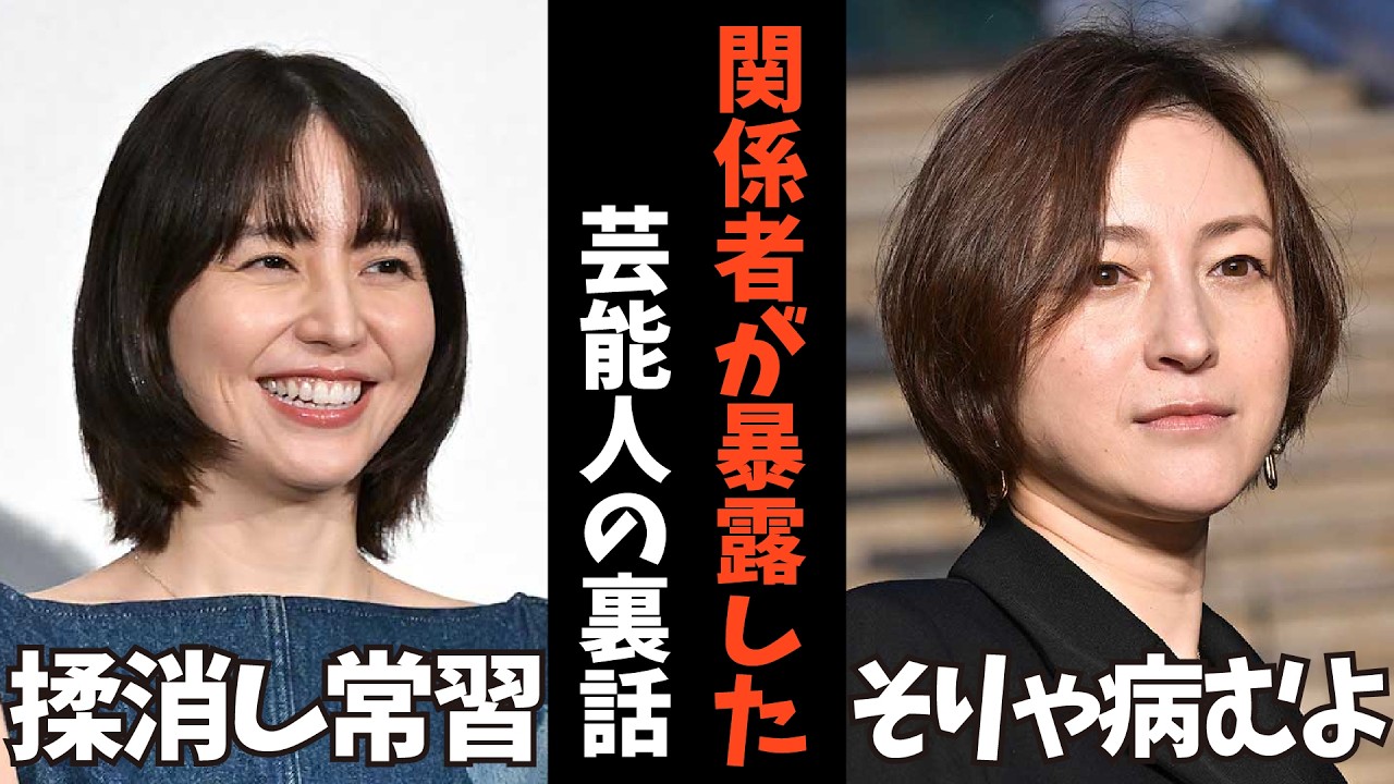 業界関係者が流出させた！？芸能人の裏の話