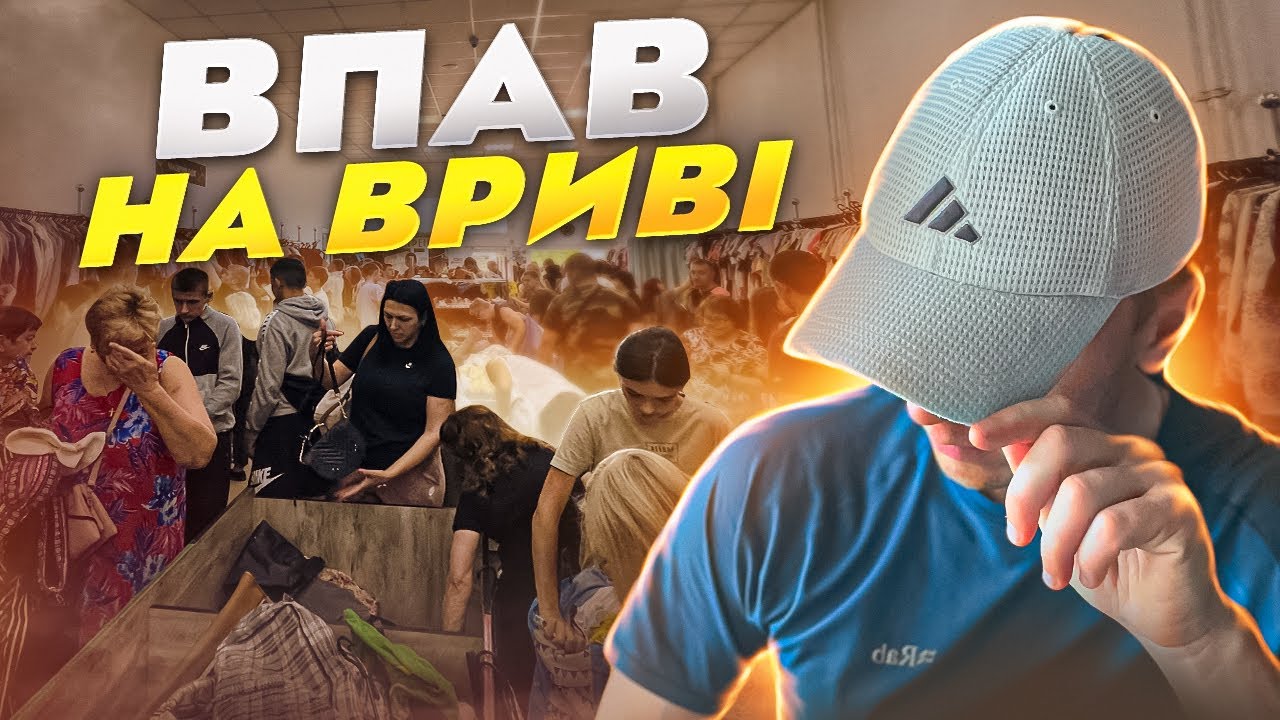 Впав на завозі але взяв Trapstar 🫨ACG , Paul Shark і купа Nike