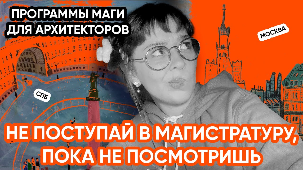 куда поступать архитектору в 2026 году? бюджет в ИТМО или платка во ВШЭ?