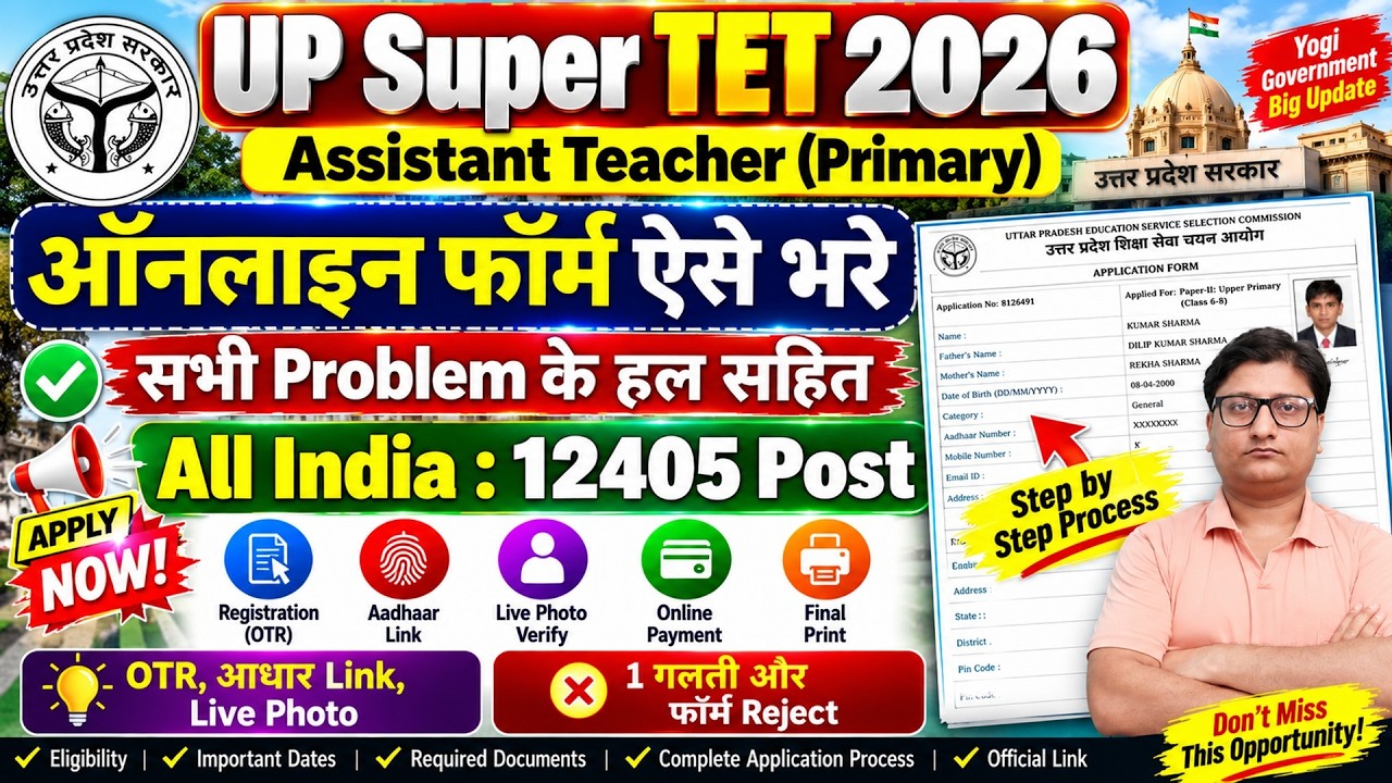 UP Super TET Form Fill up 2026 &brvbar;&brvbar; UP Super TET 2026 Form Fill up &brvbar; UP Super TET Primary Form Fill up