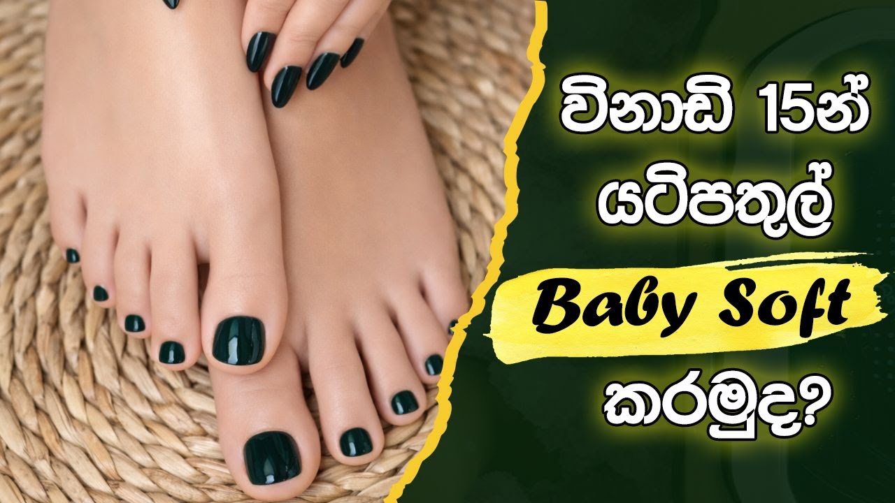New Foot Treatment To Get Baby Soft Feet Easily At Home | Jelly Pedicure
