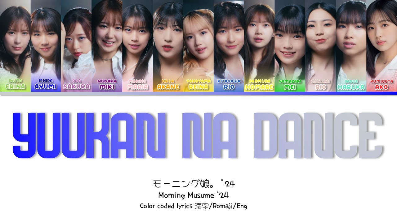 Morning Musume '24 (モーニング娘。'24) '勇敢なダンス (Yuukan na Dance)' Color-Coded Lyrics 歌切り/Romaji/Eng