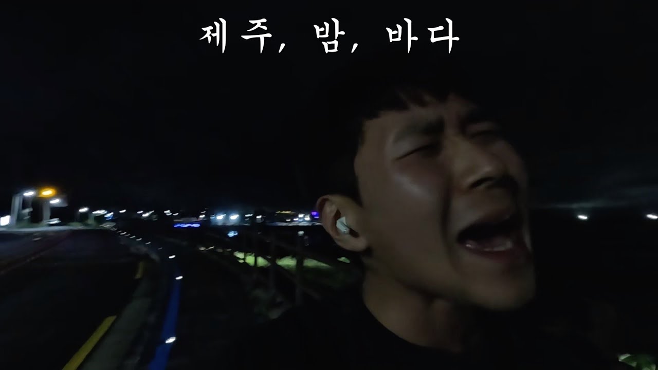 최유리 너무 좋은데? [제주2]
