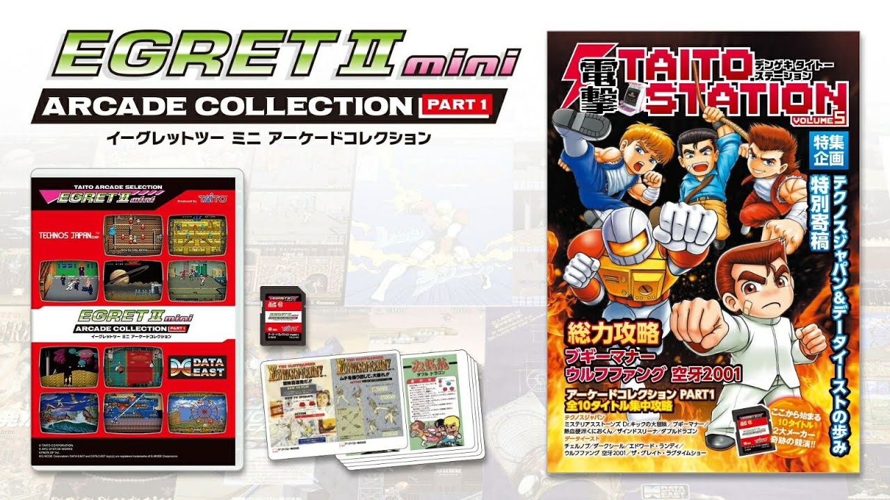 EGRET 2 ARCADE COLLECTION VOLUME 1 by Taito - 30 seconds of each game (Data East and Technos)