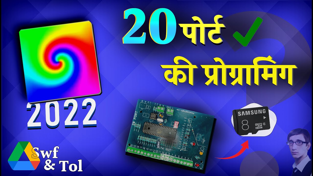 How to Program 20 Port Controller  || 20  पोर्ट का प्रोग्रामिंग केसे करे  || 