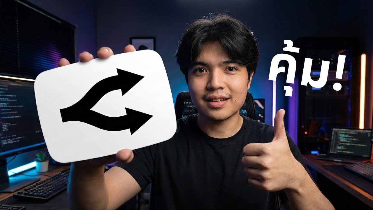 หยุดจ่ายรายเดือนแพงๆ! ใช้ AI ได้ทุกตัวด้วย OpenRouter 🔥