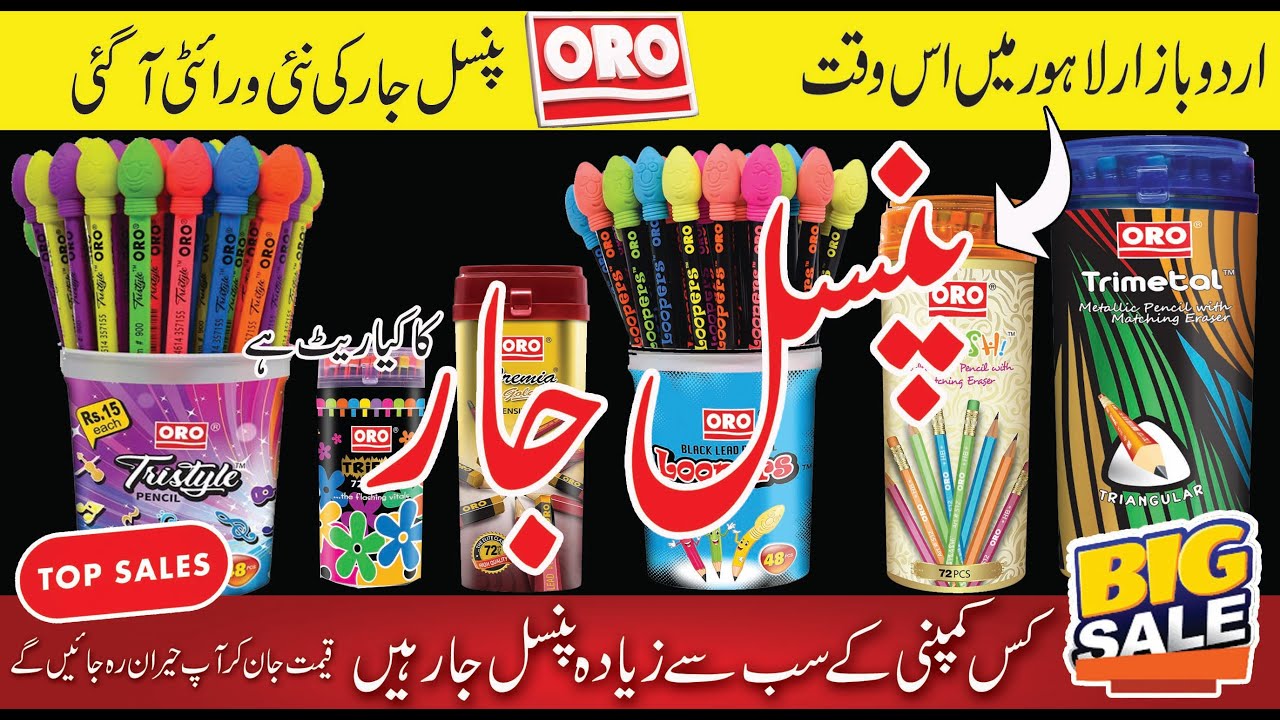 buy pencil wholesale  |Wholesale rate in Urdu bazar Lahore | Update Rates Pencil Jar 48 PCS