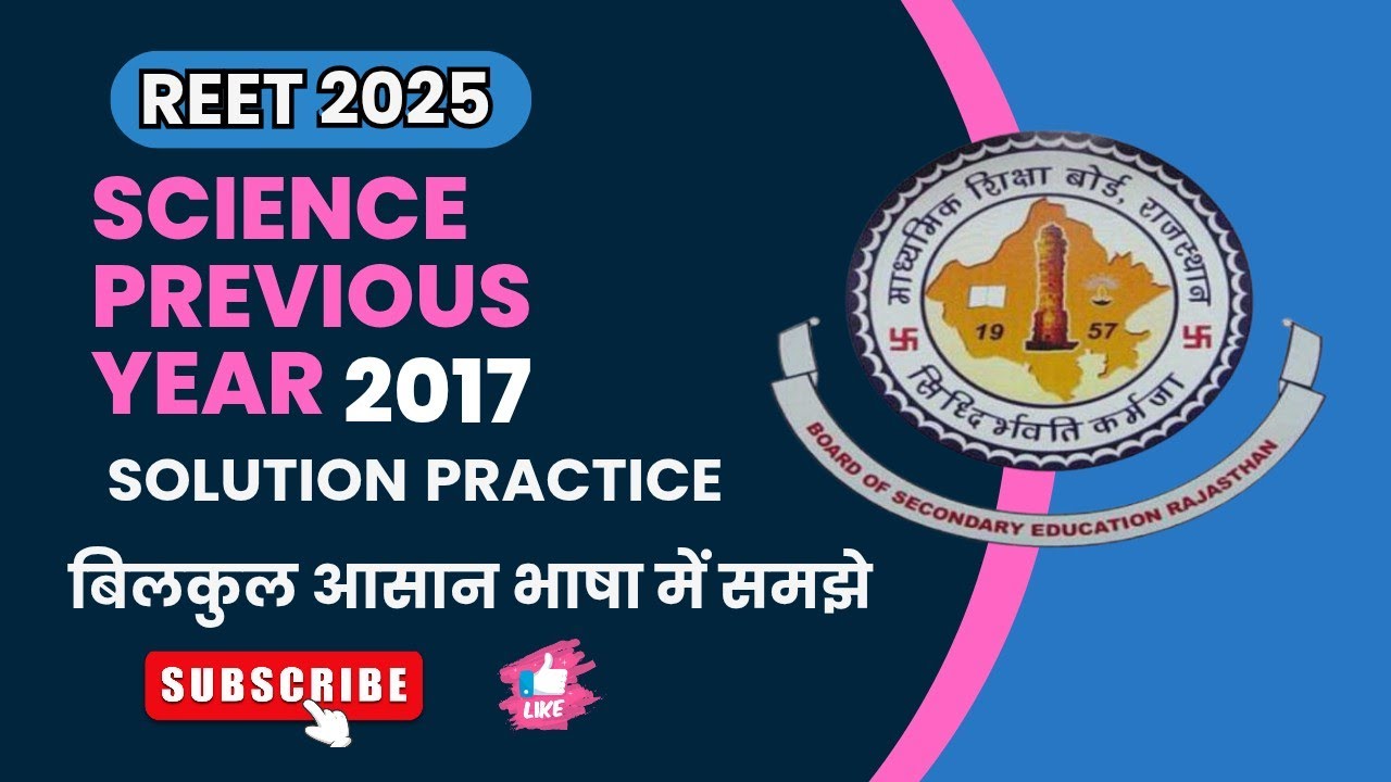 REET PREVIOUS YEAR PAPER LEVEL 2 | REET SCIENCE PAPER LEVEL 2 SOLUTION