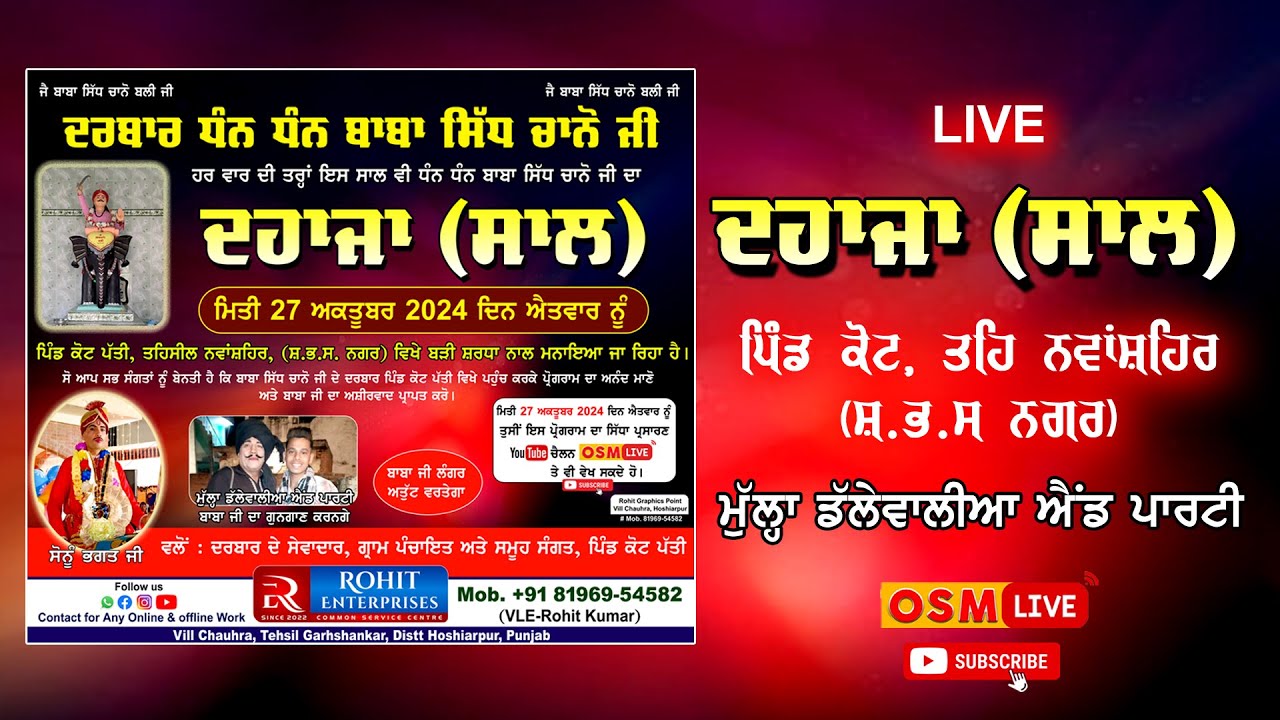 Live Saal || Vill. Kot Patti (S.B.S Nagar) || OSM LIVE || 