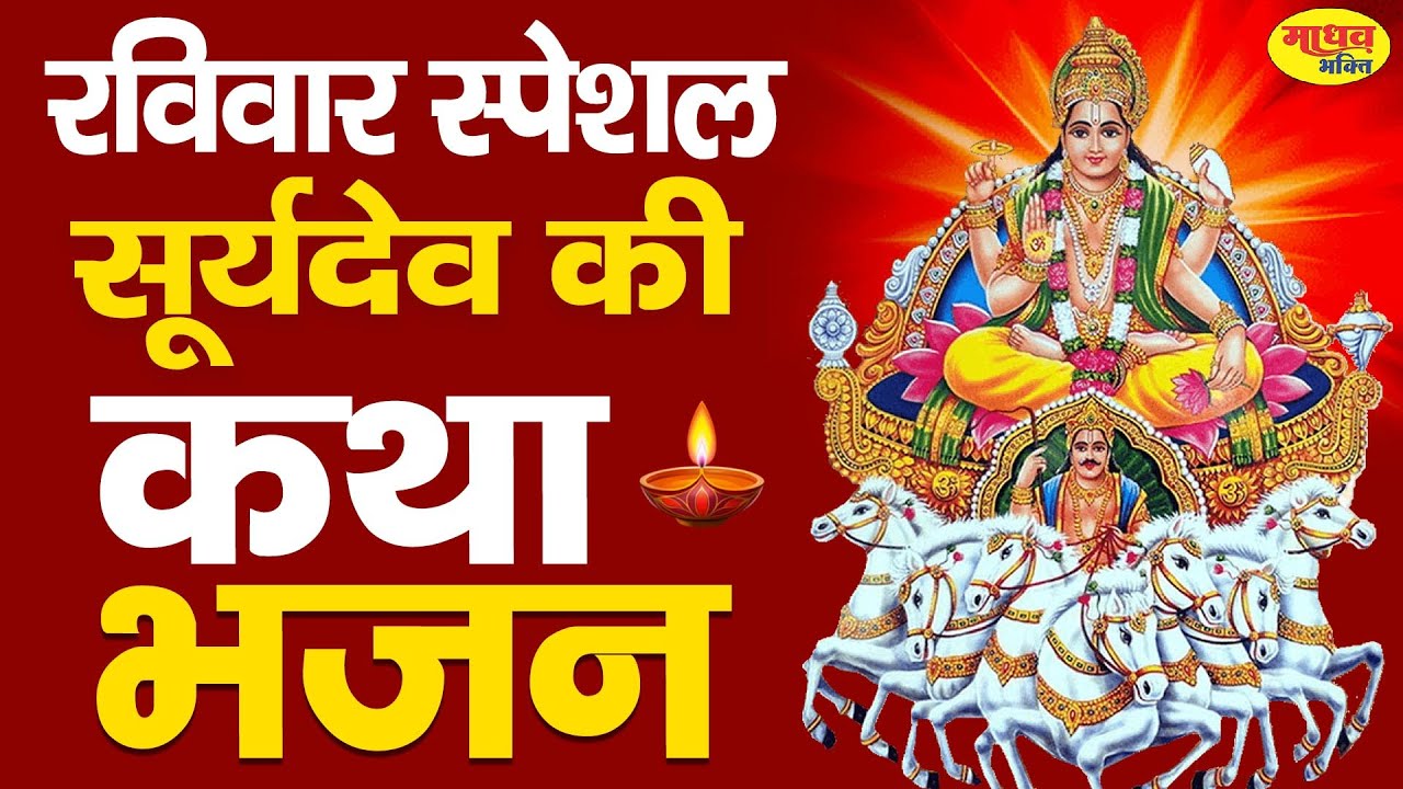 जिस घर यह 