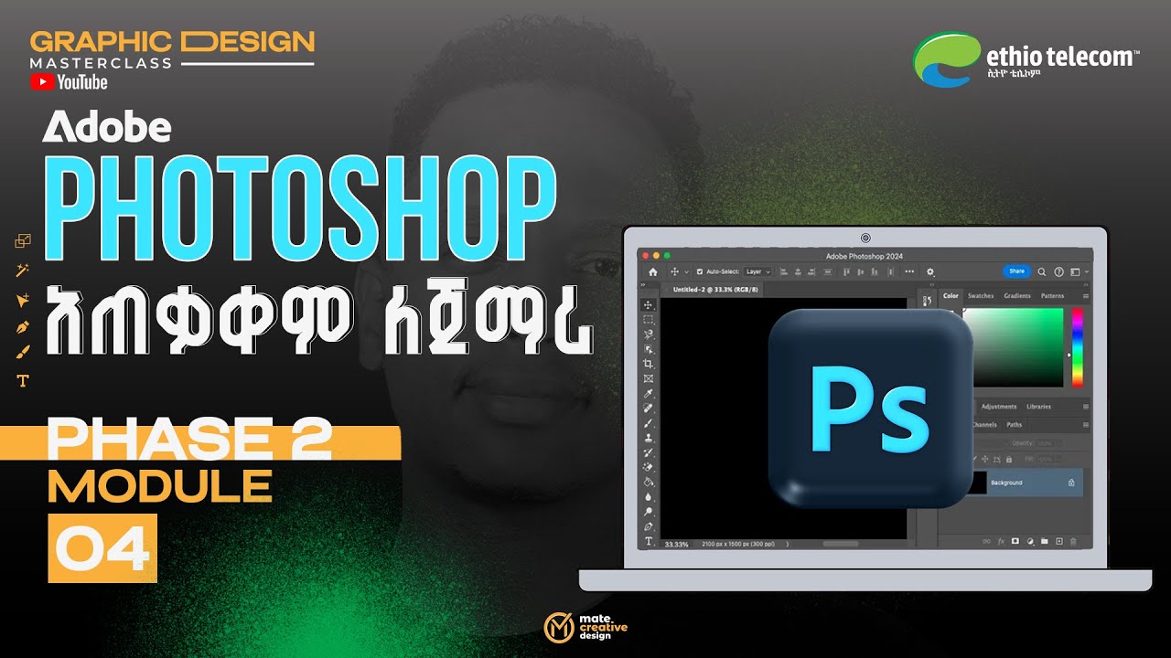 Adobe Photoshop - Introduction & Workspace Overview | ለጀማሪዎች የሚሆን አጠቃቀም  [Phase 2 – Module 04]