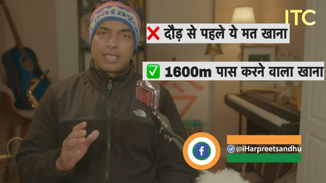 1600 मीटर Army Bharti रन से पहले क्या खाएं और क्या नहीं ❌ | TA Bharti Diet | Army Running Tips हिंदी
