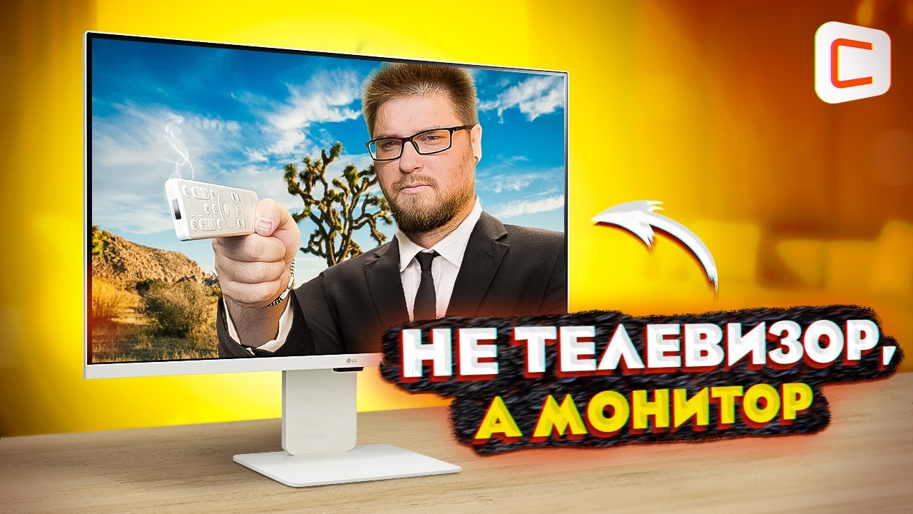 Два в одном: монитор и смарт-телевизор LG MyView 32SR83U-W