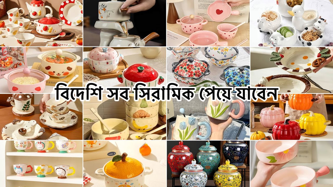 বিদেশি সব সিরামিক পেয়ে যাবেন || Imported China Ceramics Collection