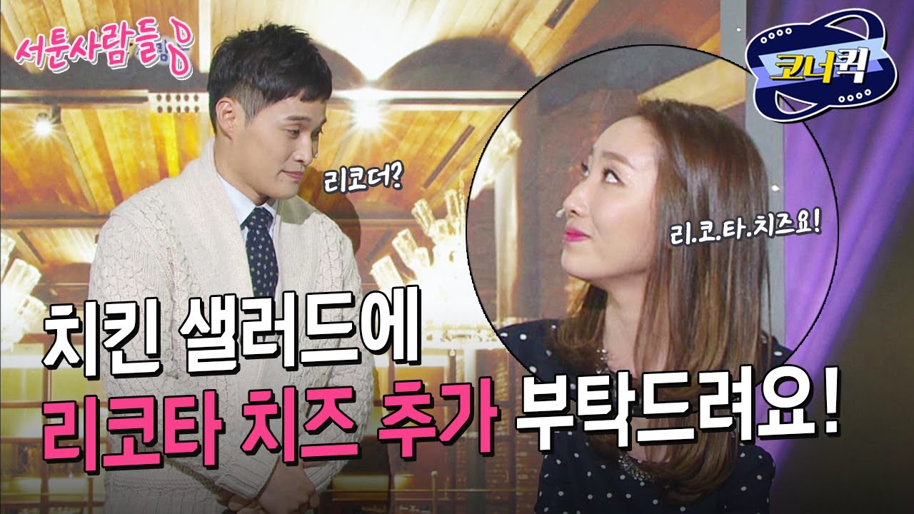 [크큭티비] 서툰사람들 : 혹시 리코더 연주할 줄 아는 사람~? | ep. 779-781 | KBS 방송