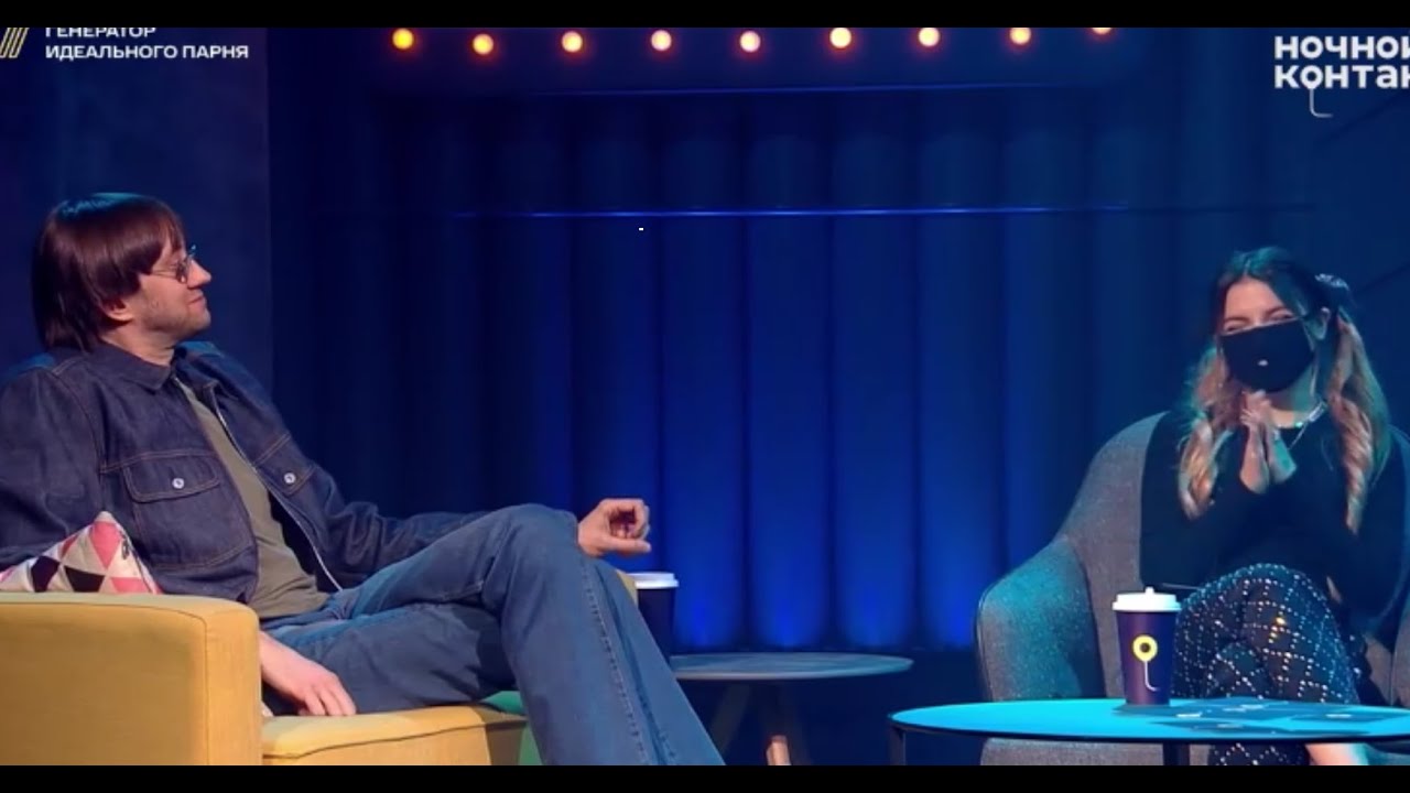 Костя Пушкин ( Ночной контакт) часть 12