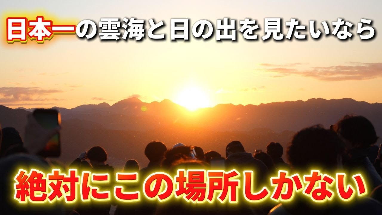 黒井城跡に初日の出を見に行ってみた！