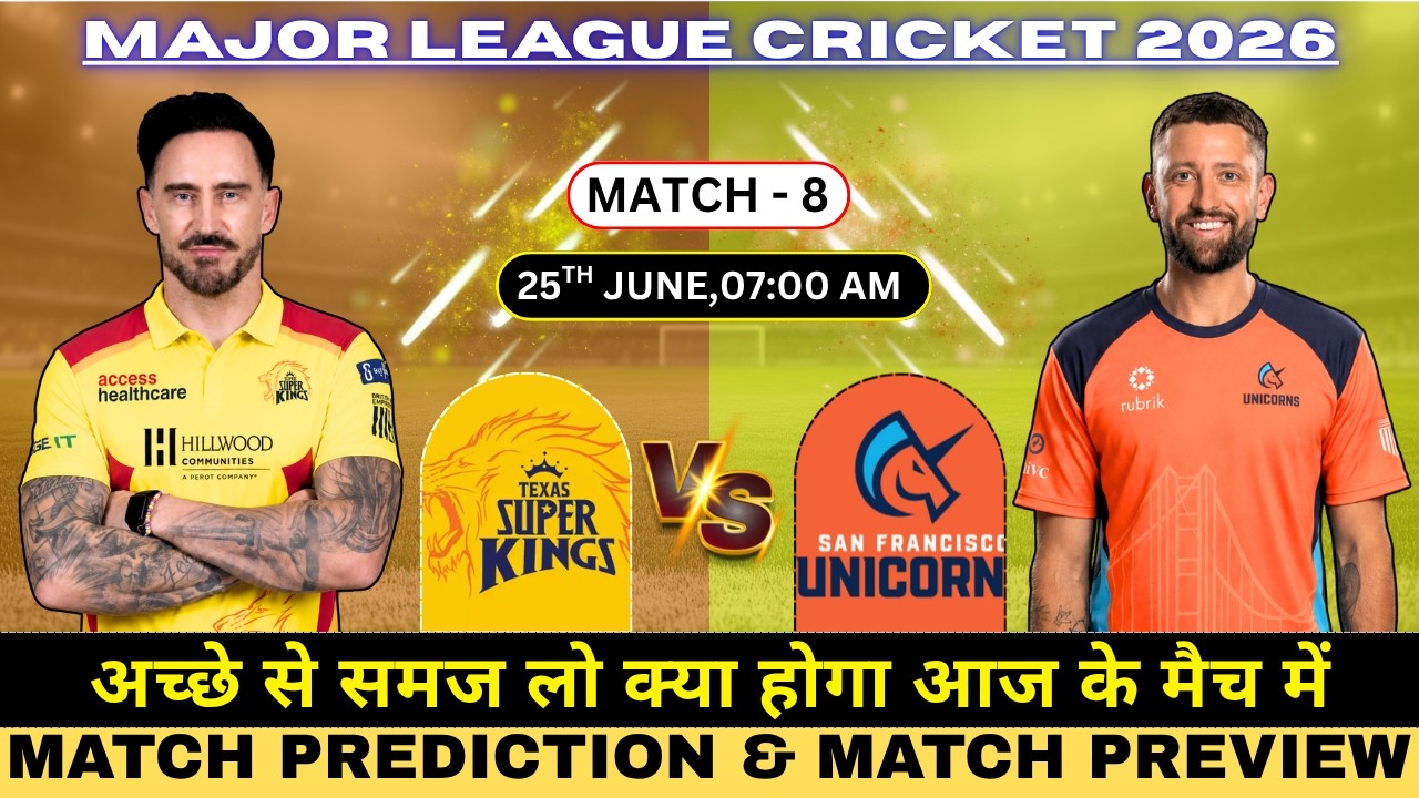 MLC 2026 | San Francisco Unicorn vs Texas Super Kings 8th Prediction | TSK vs SFU Match Prediction