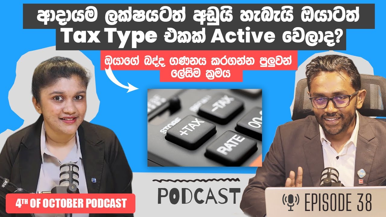 Income Less Than 1 Lakh? Why Is Your Tax Type Active?  -Weekly Podcast - 1st Week -September 2025