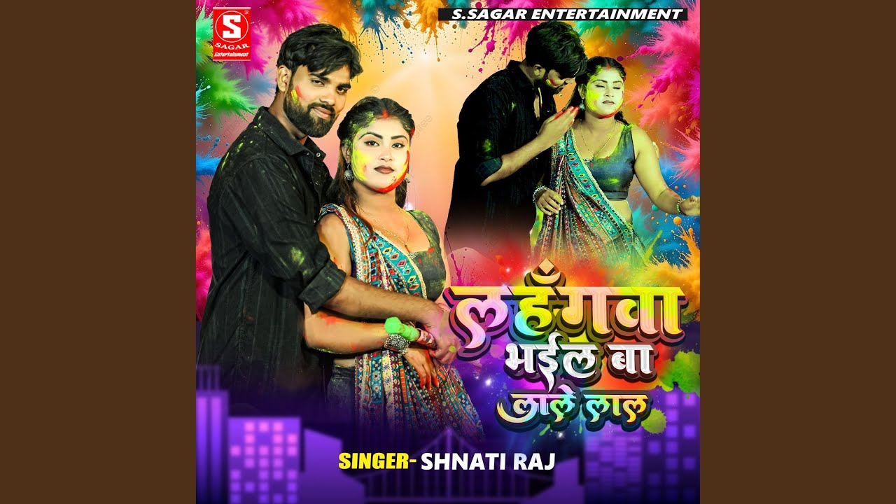 Lahangwa Bhail Ba Lale Lal