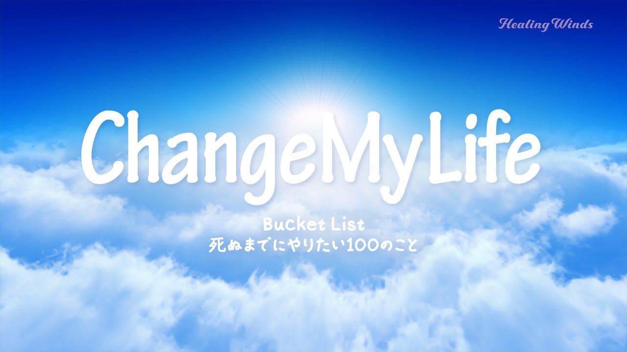 Bucket List – My 100 Things to Do Before I Die – Change My Life – Work Playlist