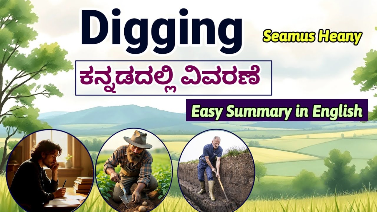 Digging Kannada Summary Seamus Heany Poem Summary Easy English University Semester ಕನ್ನಡ ವಿವರಣೆ