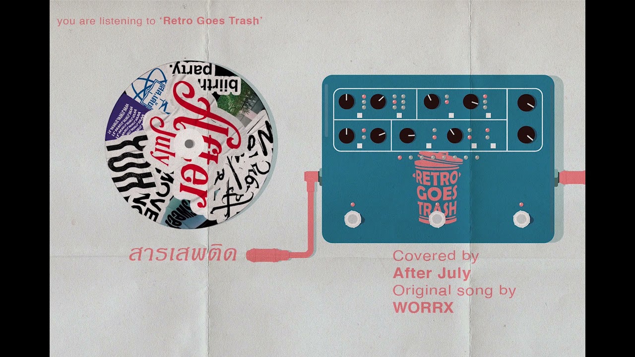 AFTER JULY - สารเสพติด (Original by WORRX)  | Retro Goes Trash