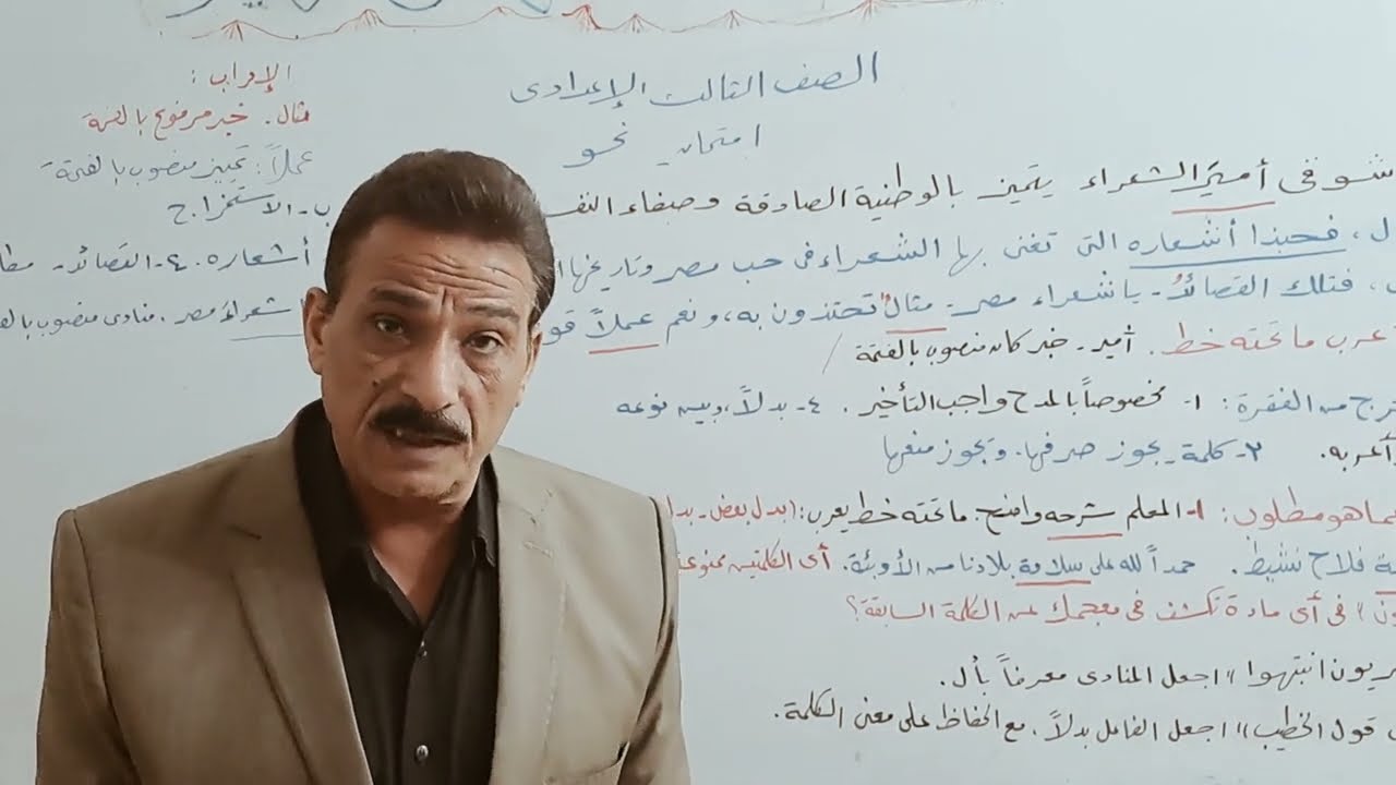امتحان نحو للصف الثالث الإعدادي #مصر #السعودية #التعليم #قطر #ليبيا #الكويت