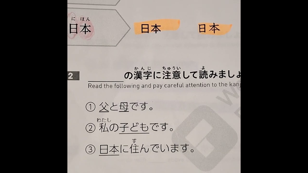 #2kanji  漢字＼(^-^)／