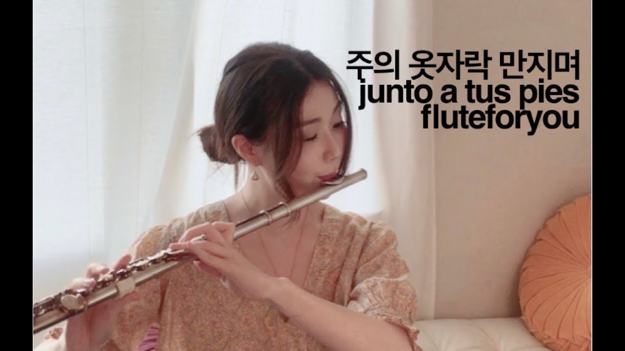 주의 옷자락 만지며 (Junto a Tus Pies) - Flute Cover 플룻커버