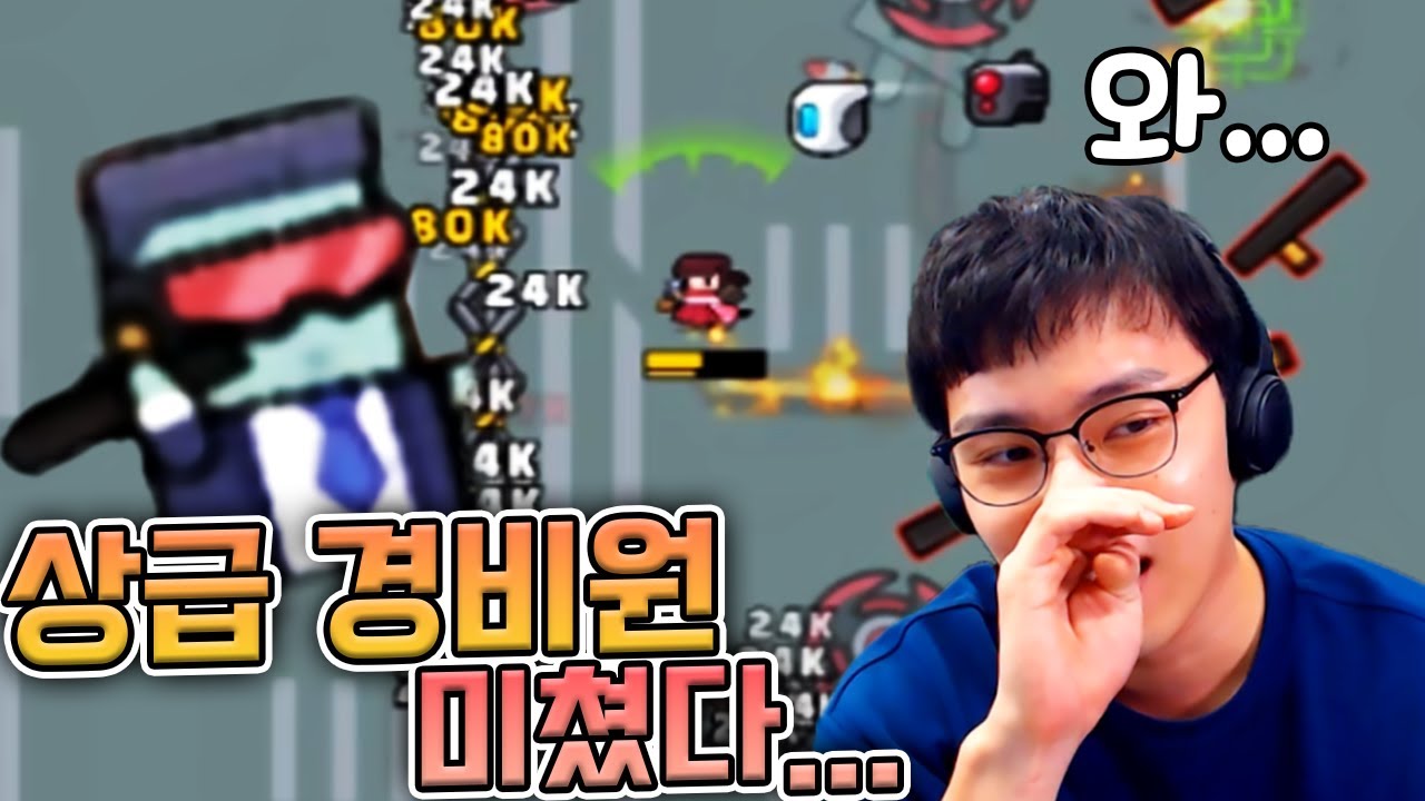 탕탕특공대 최악의 보스