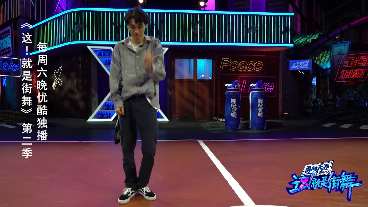 【纯享】这就是街舞S2 100进50米震 中国风也能跳Popping