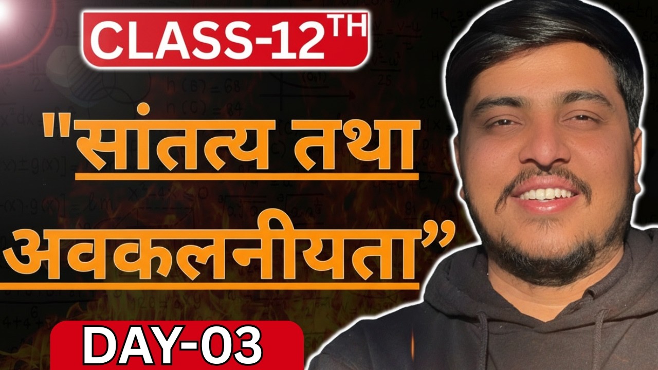 DAY-03 Class 12 Maths | Continuity & Differentiability | Most Important Questions|2026|HINDI MEDIUM|